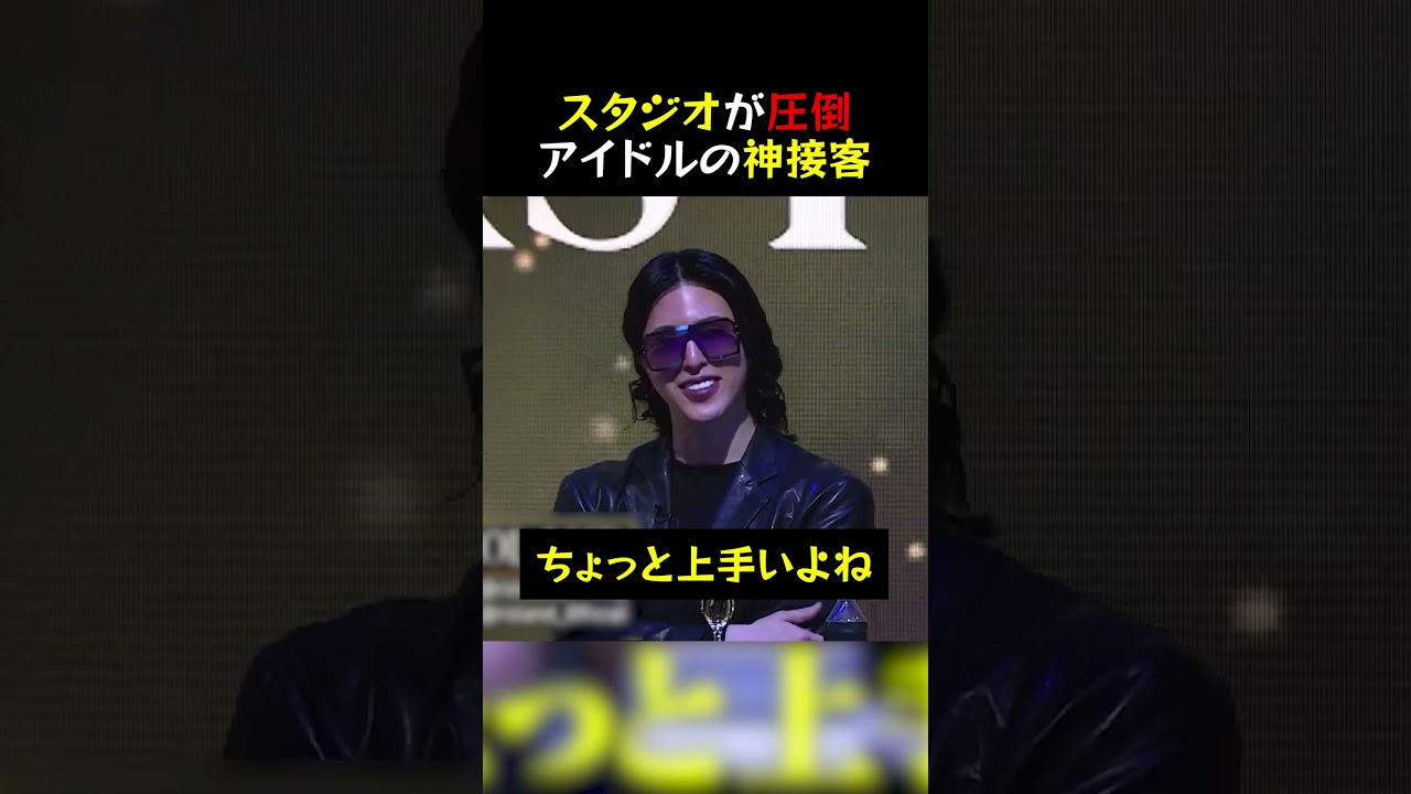 【LAST CALL】スタジオが圧倒 アイドルの神接客