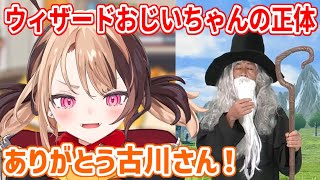 ウィザードおじいちゃんが3Dお披露目配信に出演することになった経緯を話すジジ　【ホロライブ切り抜き/ジジ・ムリン/Gigi Murin】