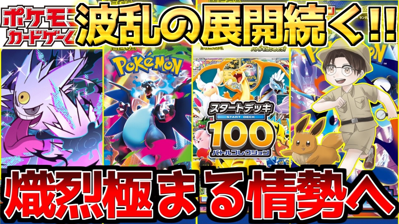 【ポケカ】新シリーズ魔境化＆待望の再販来るも...既にとんでもない事に。