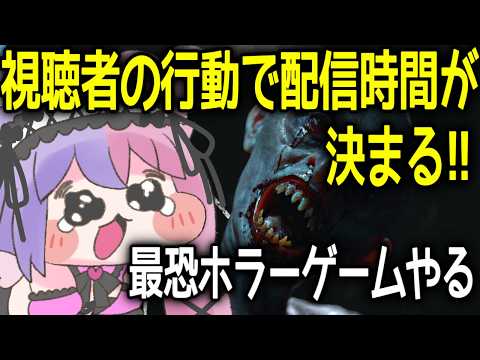 part5 視聴者がホラーゲームに参加して邪魔できる！？【MADiSON】