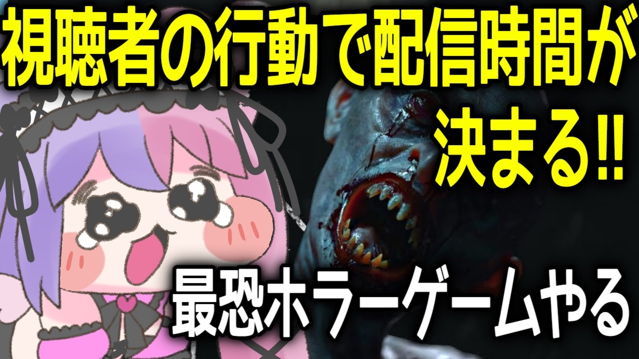 part5 視聴者がホラーゲームに参加して邪魔できる！？【MADiSON】