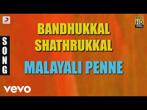 Bandhukkal Shathrukkal - Malayali Penne Malayalam Song | Jayaram, Rohini, Mukesh