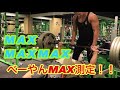 Max測る!!!!Chest Day・・・・