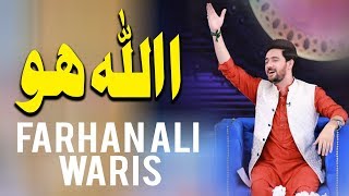 Farhan Ali Waris  Allah Hoo  Ramazan 2018  Aplus  