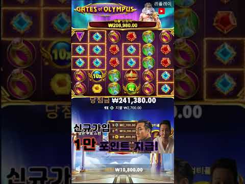 쇼츠 번개 쳐라 프라그마틱 할배 올림푸스의문 613배 !!