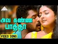 அவ கண்ண பாத்தா Video Song Charlie Chaplin Movie Songs Prabhu Prabhu Deva Bha