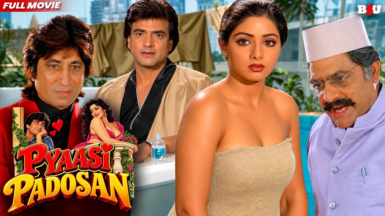 Pyaasi Padosan Superhit Hindi Romantic Movie - Jeetendra - Sridevi - Full HD - Justice Chaudhury