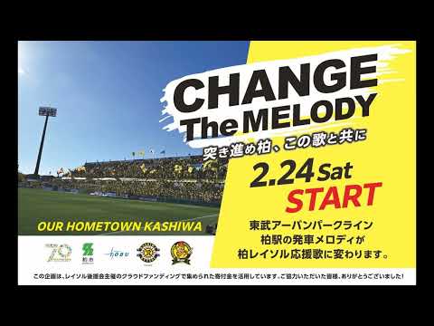 フレピヨン駅 - 定義