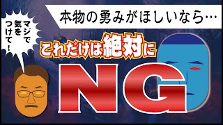 【危険が危ない！】自分の意志で定めろ！やらされているのはモドキかもしれない…【天理教】【それいけ！すがマロくん】