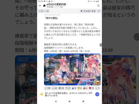 2026年6月最新！放置少女の新MRアバター情報をチェック！