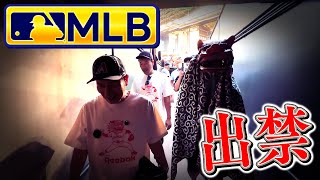 - 【やらかし】MLB首脳陣から呼び出されました