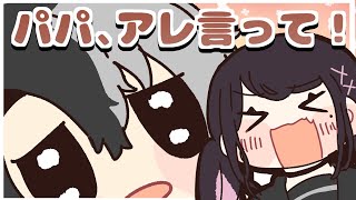 『アレ』で伝わる花芽なずなとkamito【手描き切り抜き/花芽なずな/kamito/ギルくん/】