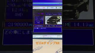 今日の検品　ZERO4チャンプRR #レトロゲーム スーパーファミコン
