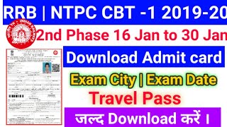 || RRB NTPC CBT-1 2019-20 Second Phase Link activated || Download admit card Travel Pass ||