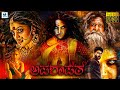 ಅಪಶಾಪಿತ್ - APASHAPIT Kannada Horror Full Movie | Vikram karthik, Vaishnavi Chandhan | Kannada Movie