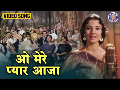 O Mere Pyar Aaja — watch video