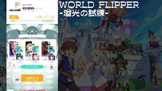 【ワーフリ】TAで使えるPFテクニック解説