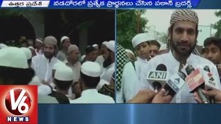 Cricketers Irfan Pathan & Yusuf Pathan celebrates Eid at Vadodara | V6 News