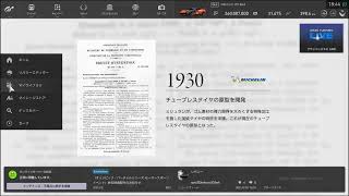 GTSport　マニュ09