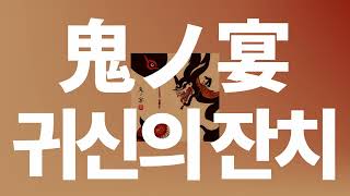 일본어 노래 듣고 제목 맞추기