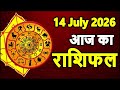 July 14 2026 Tuesday Daily Horoscope Horoscope For Aries To Pisces