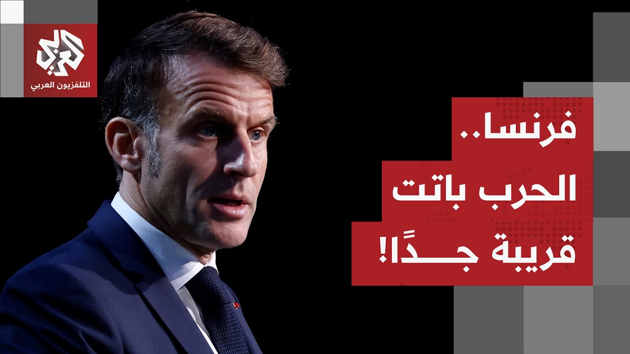 ماذا يقرأ من تحذير فرنسا رعاياها بعد السفر إلى إسرائيل والأراضي الفلسطينية؟