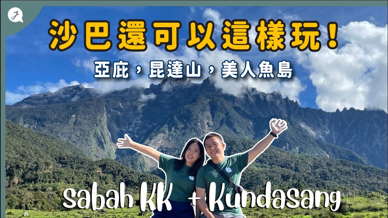【Malaysia Series】EP28: 🇲🇾  Sabah Kota Kinabalu is too FUN! 🪂 Top things to do at here! Just Travel