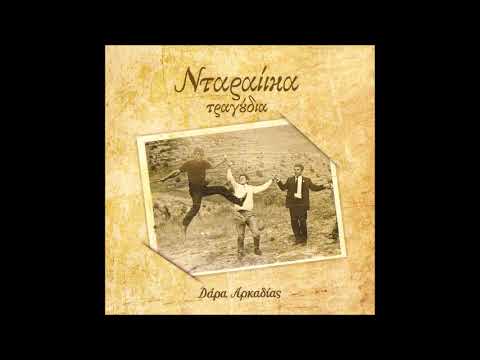 Νυστάξαν τα ματάκια μου. Κώστας Ματθαιόπουλος