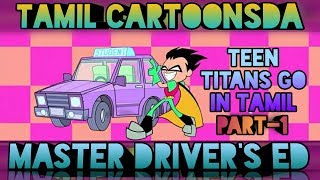 Teen Titans Go in Tamil (Drivers ED)