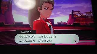 ポケットモンスターソードの実況プレイ