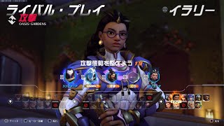 Overwatch 2_20250804