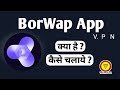 BorWap App Kaise Use Kare BorWap App Todu Proxy App