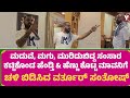 Varthur Santhosh Last Warning To Wife Father In Law Varthur Interview Part 2 Yashastalkies