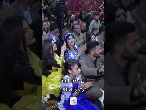 أطول ليالي السنة بين الفلك والتراث الكوردي ليلة يلدا 