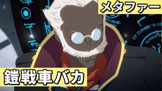 宮廷技師 ニューラス【メタファー：リファンタジオ】#15