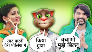 गुलजार छानीवाला VS सपना चौधरी & प्रांजल दहिया, वंशिका हापुर AUR BILLU COMEDY VIDEO,OFFICIALDESICHORA