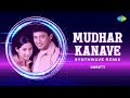Mudhar Kanave Synthwave Remix Majunu Prashanth Rinki Khanna Harris Jayaraj Ooratti