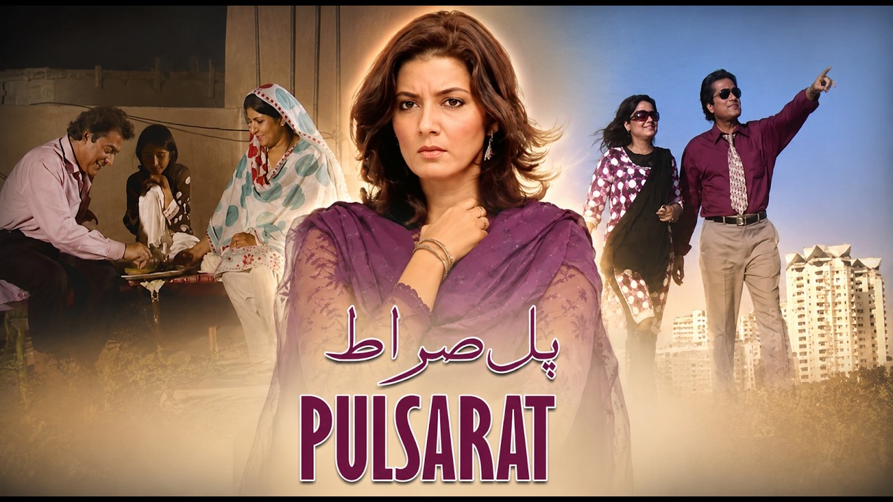 Pul Sirat | Sawera Nadeem | Shagufta ejaz | Telefilm