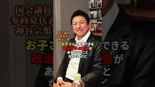 詳細は概要欄に！ #教えて神谷先生 #参政党 #日本人ファースト #日本人ファースト参政党 #神谷宗幣 #イベント