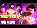 Kadina Raja ಕಾಡಿನ ರಾಜ Kannada Full Movie Tiger Prabhakar Deepa Sudheer