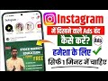 How To Stop Instagram Ads How To Stop Ads On Instagram How To Stop Ads On Instagram