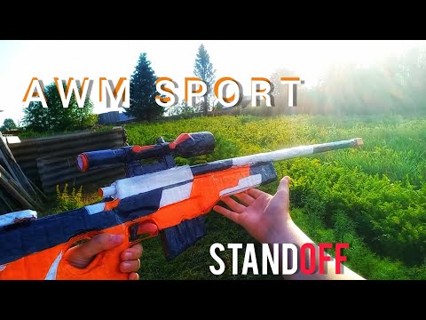 Как сделать сделать AWM 'SPORT' из картона?💖 standoff 2.