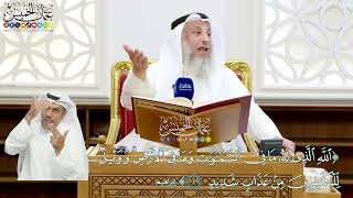16 - (الله الذي له ما في السماوات وما في الأرض...) - عثمان الخميس