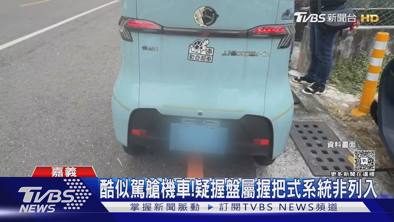 影音／網購「陸製老頭樂」掛假牌上路　車主：政府無列管　監理站開罰
