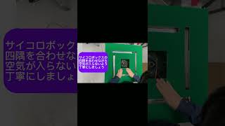 【初心者OK】全自動麻雀卓マット張替え手順を徹底解説！#麻雀 #麻雀卓 #麻雀卓マット #麻雀卓マット張替え #DIY