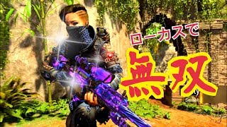 【BO4】ローカスが強すぎる件について・・・