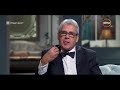 راجح داوود يتحدث عن فيلم مواطن ومخبر وحرامي