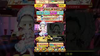 白猫プロジェクト お詫びガチャ
