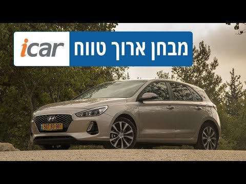 יונדאי i30 במבחן ארוך טווח - חלק 4 - אתגר הבטיחות - iCar