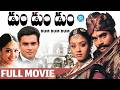 Dum Dum Dum Full Movie HD Madhavan Jyothika Vivek Mani Ratnam IDreamMoviesTelugu